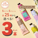 \スーパーSALE限定!最大50%OFF!/【ハンドクリーム選べる3本セット】【公式】ザセム パフュームド ハンド クリーム 3本セット theSAEM/正規輸入品/国内発送 ギフト プレゼント ラッピング対応
