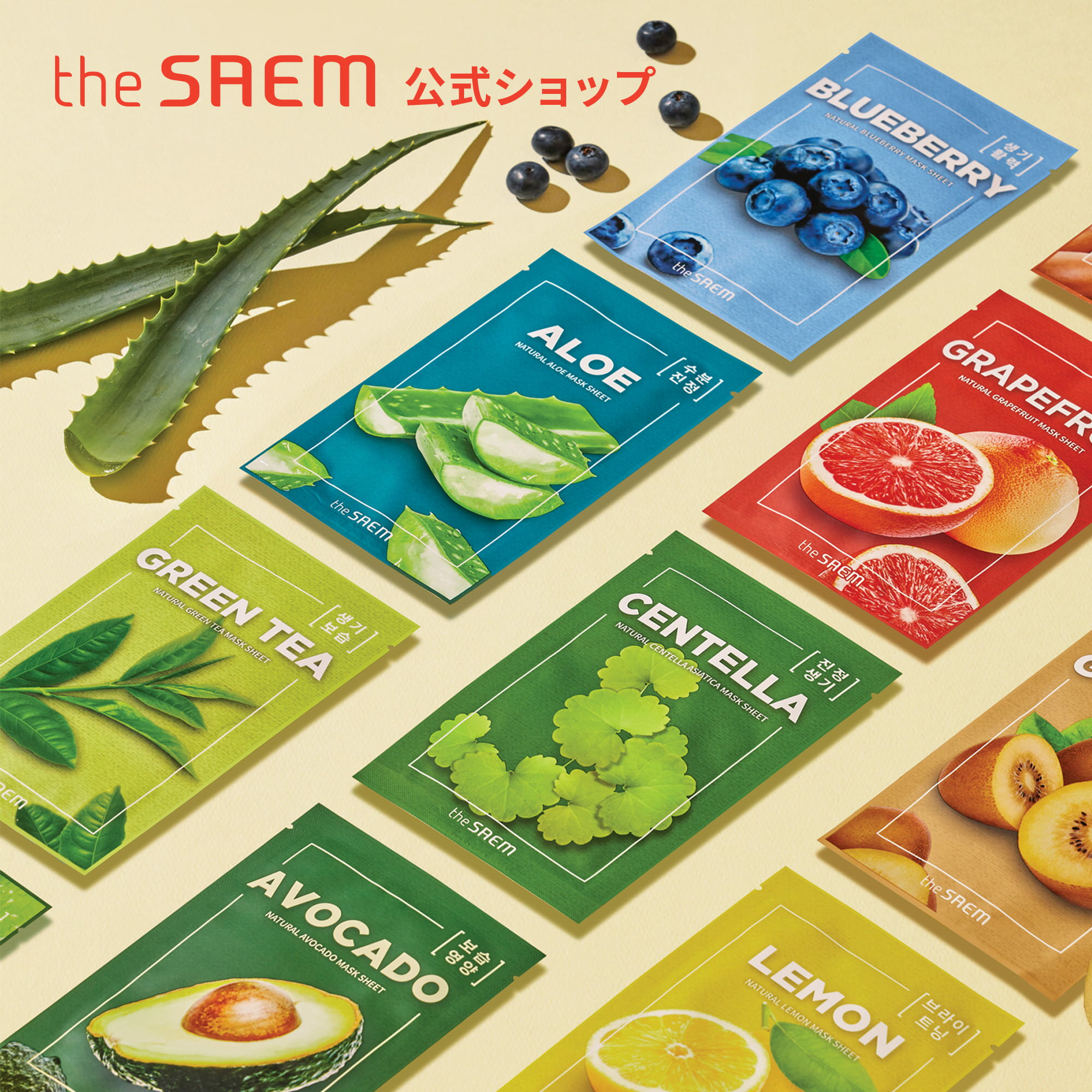 ザセム＼豪華サンプル付き/シートマスク ナチュラル(Plant , Flower) theSAEM/正規輸入品/国内発送 パック