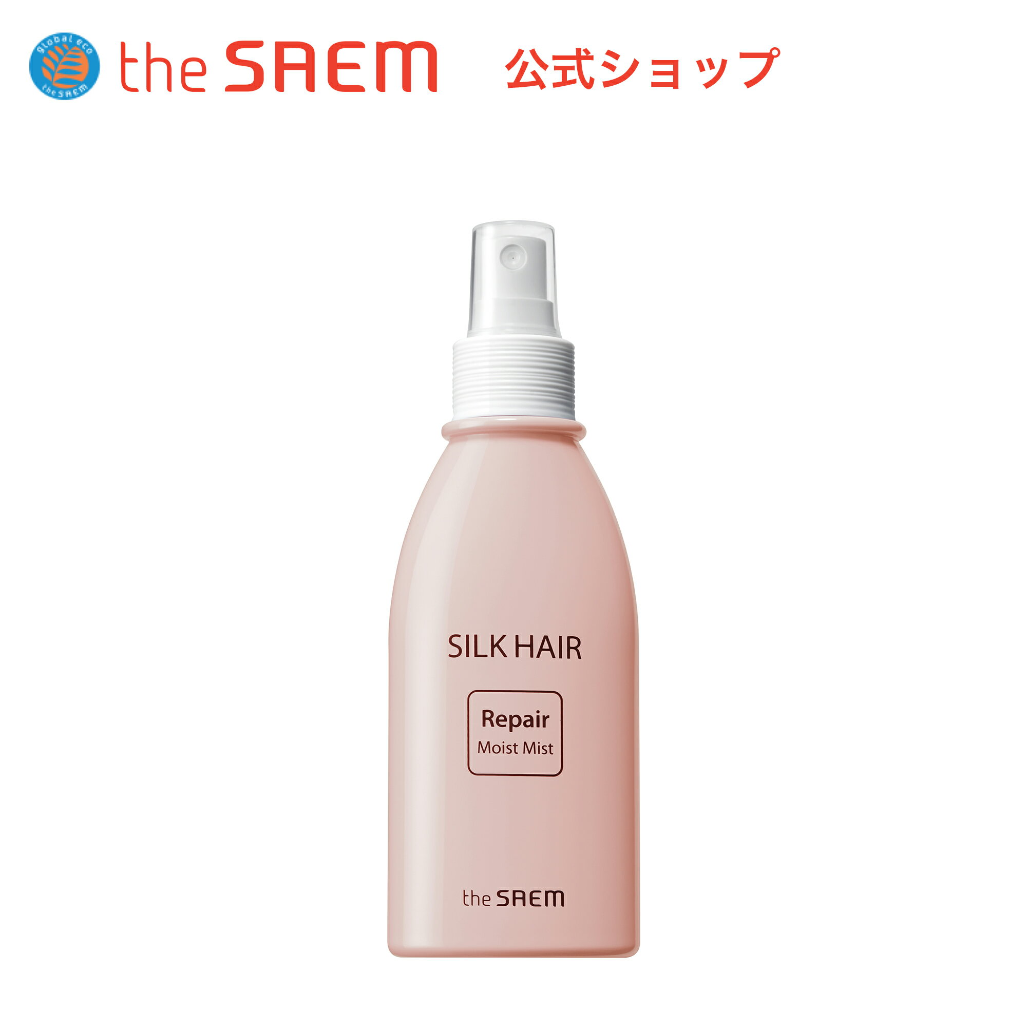 【公式】ザセム＼豪華サンプル付き/シルク ヘア リぺア モイスト ミスト theSAEM/正規輸入品/国内発送