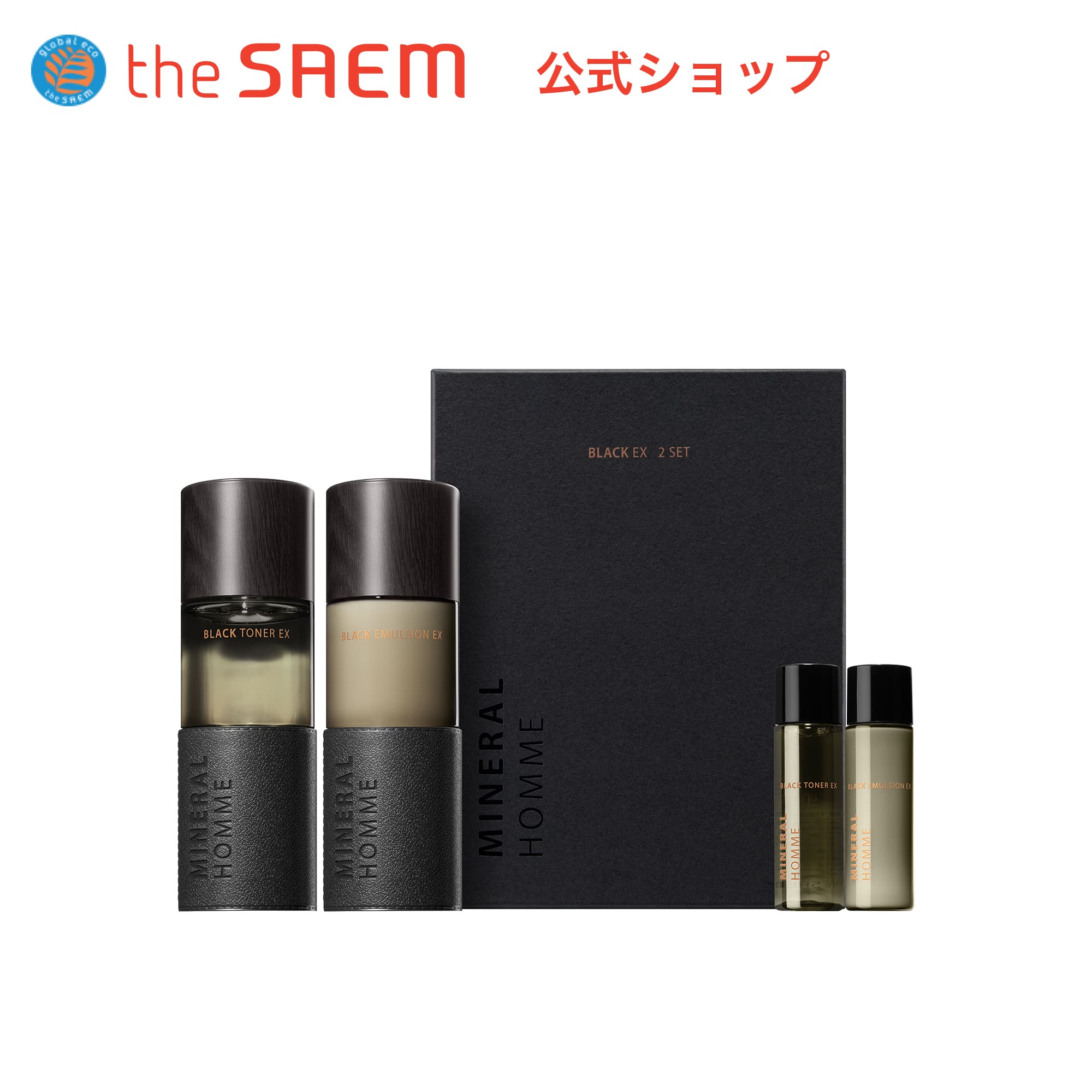 【公式】ザセム＼豪華サンプル付き/ミネラル オム ブラック EX 2 セット theSAEM/正規輸入品/国内発送 1