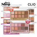 CLIO クリオ プロアイパレット Pro Eye Palette アイシャドウパレット アイシャドウ アイメイク グリッター ポイントメイク 韓国アイシャドウパレット 韓国コスメ