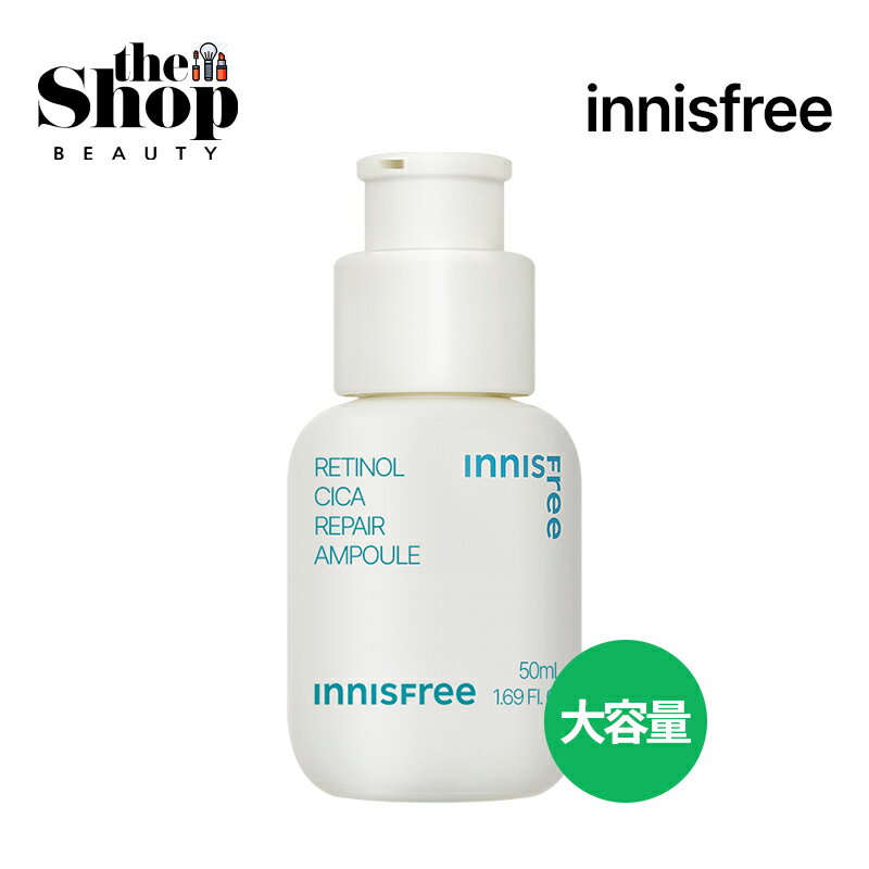 innisfree イニスフリー レチノールシカリペアセラム 50ml Retinol Cica Repair Ampoule アンプル 水分アンプル 美容液 レチノール シカアンプル シカ にきび性皮膚 皮脂ケア 弾力 皮膚鎮静 敏感肌 基礎化粧品 スキンケア 韓国コスメ