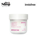 innisfree イニスフリー コラーゲングリーンティーセラミドバウンスクリーム 50ml Collagen Greentea Ceramide Bounce Cream グリーンティー コラーゲン セラミド 弾力クリーム ハートゾーンの肌強化 お肌の弾力改善 フェイスクリーム クリーム 韓国クリーム 韓国コスメ