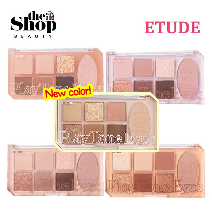 ETUDEHOUSE エチュードハウス (新作カラー追加)プレイトーンアイパレット 5種/アイシャドウパレット/メイク/韓国コスメ