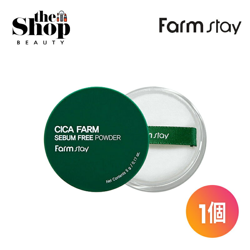 Farmstay ファームステイ シカファームセバムフリーパウダー 5g Cica Farm Sebum Free Powder パウダー ルースパウダー ノーセバム ノーセバムパウダー フィニッシュパウダー あぶらとり紙 脂性肌 シカ ベースメイク 韓国コスメ