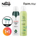 [1+1] Farmstay ファームステイ フェイシャルミスト 120ml 2種 [ シカ / グリーンティー ] 2個セット FACIAL MIST ミスト 保湿ミスト 霧噴射 化粧水 肌保湿&鎮静 CICA スキンケア 韓国スキンケア 韓国コスメ