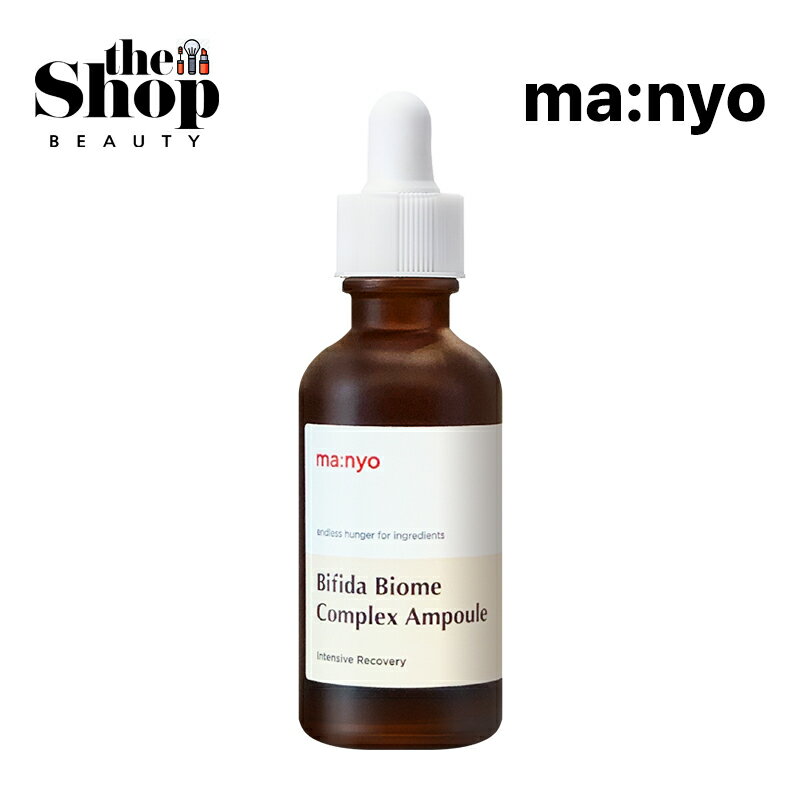 魔女工場 美容液 manyo 魔女工場 ビフィダバイオームコンプレックスアンプル 50ml Bifida Biome Complex Ampoule アンプル エッセンス 美容液 セラム ヒアルロン酸 目元のしわ しわ 肌弾力 顔面リフティング 皮膚障壁の改善 アンチエイジング 皮膚鎮静 スキンケア 韓国コスメ