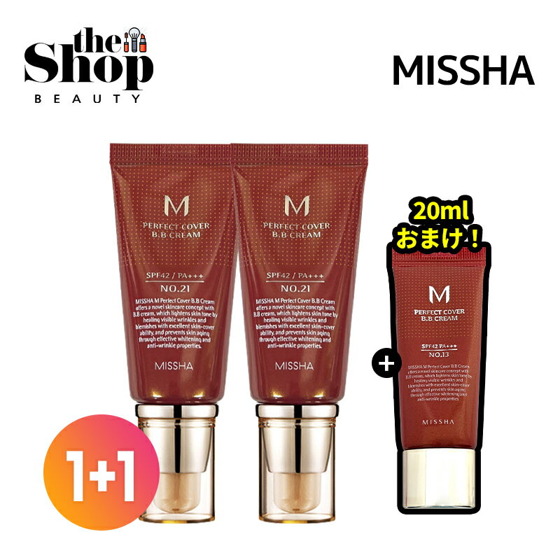 [1+1] MISSHA ミシャ パーフェクトカバー BBクリーム 50ml (5color) 本品 2個/Perfect Cover BB Cream/カラー選択可能/強力なカバー力/ロングラスティング/韓国人気BBクリーム/ベース/下地/韓国コスメ