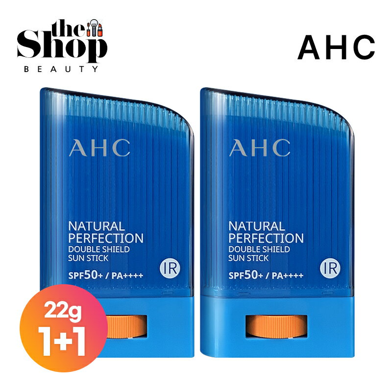 エーエイチシー 日焼け止め スティック [1+1] AHC ナチュラルパーフェクションダブルシールド サンスティック 22g+22g 2個セット 日焼け止め サンケア UV 韓国スキンケア 韓国コスメ