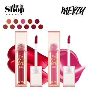 MERZY マージ― ザウォータリーデューティント 10色 The Watery Dew Tint 水光 リップ 落ちない グロッシー ティント 唇 保湿 高密着 高水分 高発色 メイクアップ コスメ 韓国コスメ