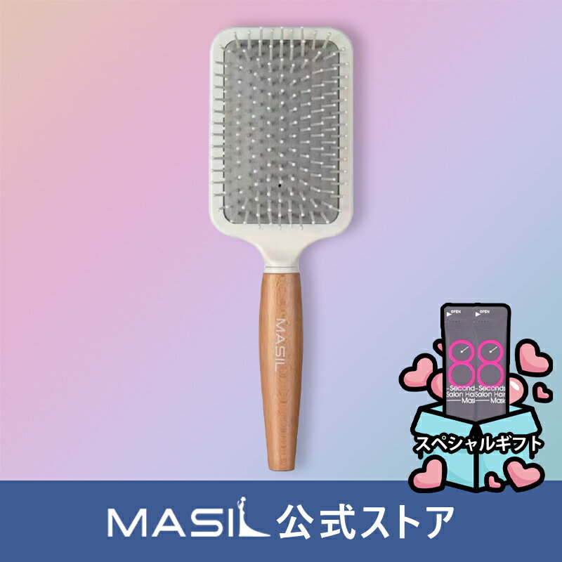 (MASIL 公式ストア)ウッドパドルブラシ1個 Wooden Paddle Brush ヘアブラシ ヘアケア ビッグサイズヘッド ブラシ ケヤキハンドル 高弾力ナイロン櫛目 きめ細かなボールチップ 毛髪ケア 頭皮ケア スタイリング