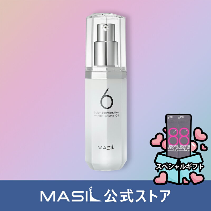 (MASIL 公式ストア)6サロンラクトバチルスヘアパフュームオイル（ライト)66ml Lactobacillus Hair Perfume Oil (Light) ヘアケア ヘアオイル ヘアエッセンス ダメージヘア フローラルの香り パフュームオイル 保湿 ツヤケア 栄養供給 高濃縮 頭皮鎮静 頭皮保護