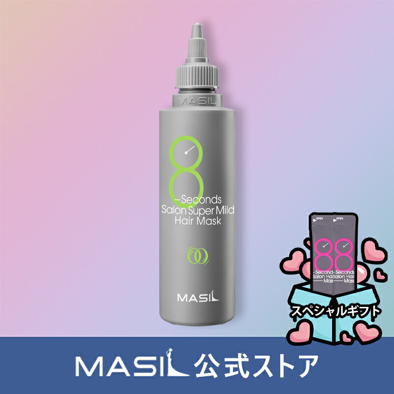 (MASIL 公式ストア) 8秒