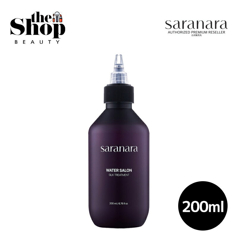 saranara サラナラ ウォーターサロンシルクトリートメント 200ml Water Salon Slik Treatment ヘア トリートメント ウォータートリートメント ヘアトリートメント ヘアケア サロンケア ボリューム ホームサロン ホームケア 弾力 低刺激 極損傷毛 韓国ヘア 韓国コスメ