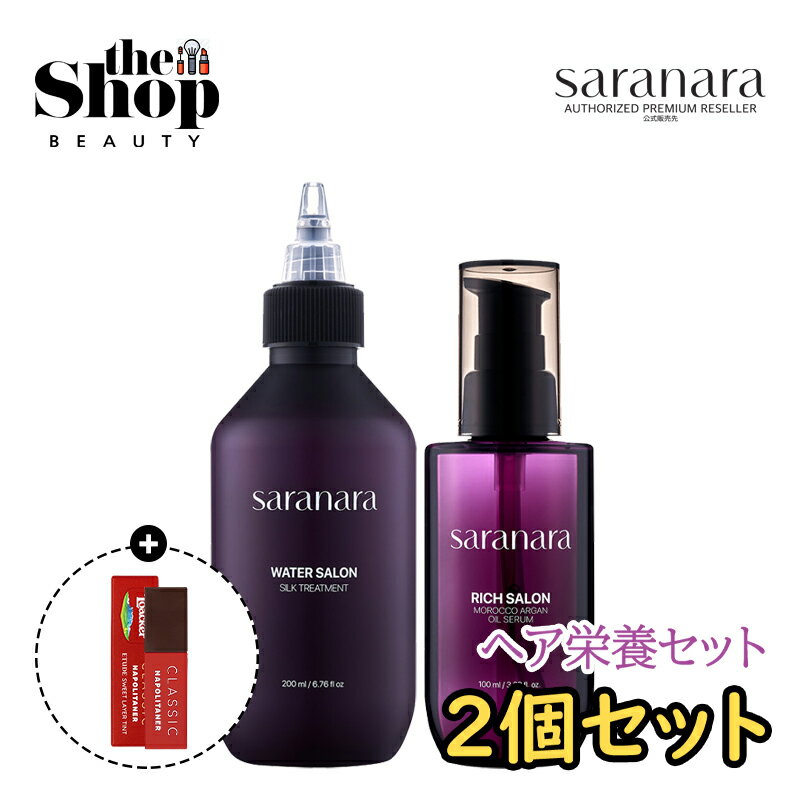  saranara サラナラ ウォーターサロン シルクトリートメント 200ml+チサロンアルガンオイルセラム 100ml 極損傷毛 ウォータートリートメント トリートメント ヘアオイル ヘアセラム オイルセラム 保湿 弾力 栄養 ホームサロン 毛髪改善 ヘア ヘアケア 韓国コスメ