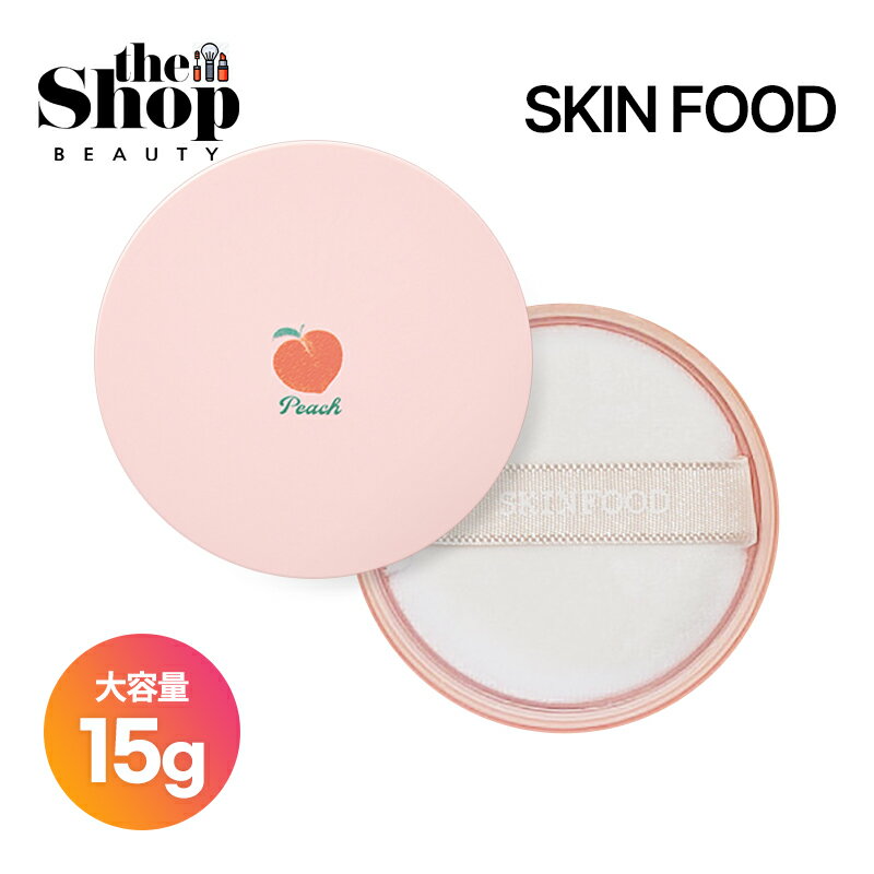 SKINFOOD スキンフード ピーチコットンマルチフィニッシュパウダー 15g 大 Peach Cotton Multi Finish Powder あぶらとり ノーセバム パウダー フェイスパウダー 桃の香りパウダー プライマー …