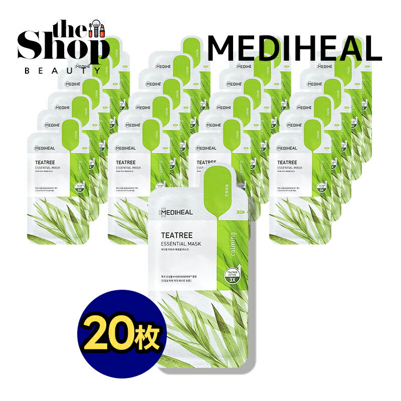 MEDIHEAL メディヒール ティーツリーエッセンシャルマスク 20枚 Teatree Essential Mask ティーツリーマスクパック フェイスパック マスクパック ティーツリー 鎮静パック 皮膚鎮静 敏感肌 水分ケア スキンケア 韓国パック 韓国マスク 韓国コスメ