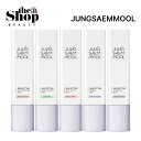 ジョンセンムル スキンセッティンググベース 40ml 5種 Skin Setting Base コントロールベース ベースメイク ベース リキッドベース 下地 化粧下地 日焼け止め 日焼け止めクリーム 保湿 乾燥肌 敏感肌 JUNGSAEMMOOL メイク コスメ 韓国下地 韓国コスメ