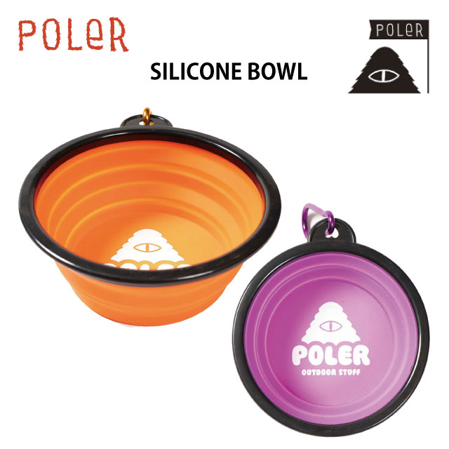 シリコンボウル/春夏秋冬/アウトドア・ペットアイテム/POLER/ポーラ－/ORANGE・PURPLE/12cm/メンズ・レディース・キッズ/SILICONE BOWL