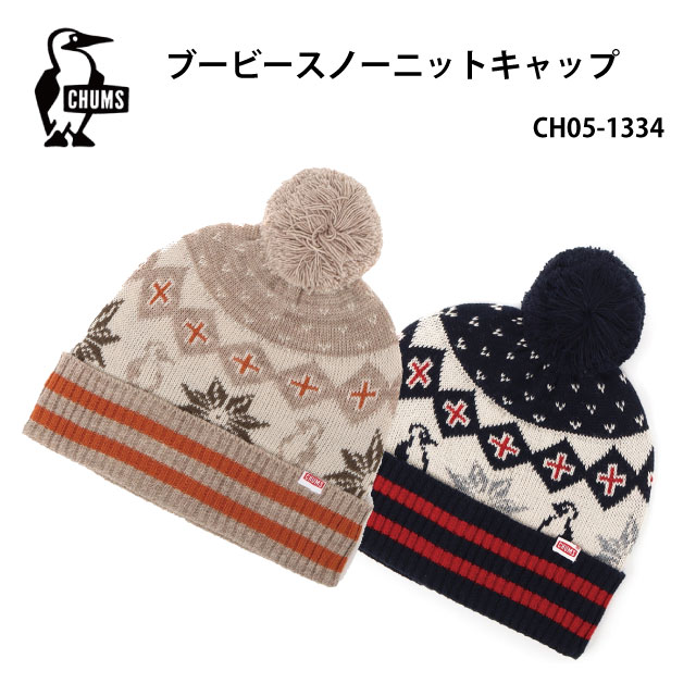 ニットキャップ/ブービースノーニットキャップ/秋冬/ニット帽 帽子/CHUMS/チャムス/CH05-1334/Beige Navy/メンズ レディース/Booby Snow Knit Cap