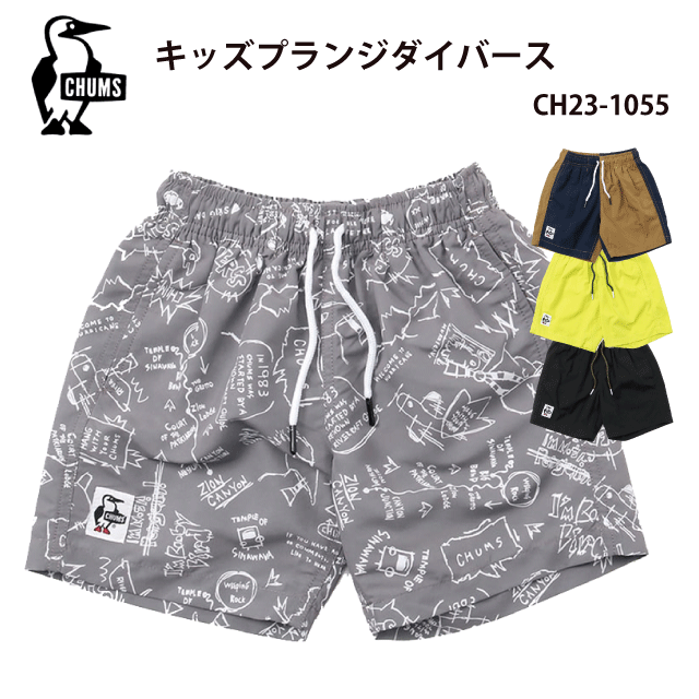 キッズ・パンツ/春夏/ボトムス/CHUMS/チャムス/CH23-1055/Once Upon a Time・Crazy 22S・Lime・Black/kidsS・Kid’sM・Kid’sL/キッズプランジダイバース/Kid s Plunge Divers