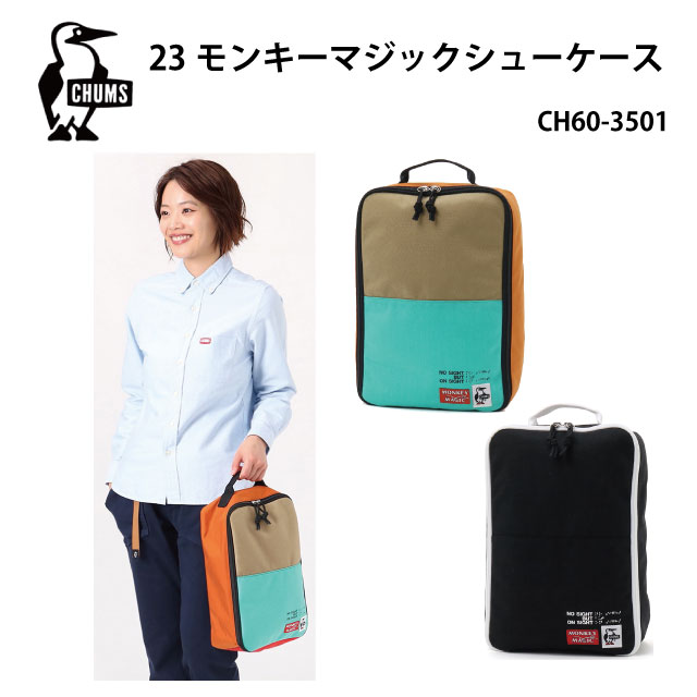 シューズケース/春夏秋冬/ポーチ ケース/CHUMS/チャムス/CH60-3501/Crazy Black/Free/メンズ レディース/23モンキーマジックシューケース/23 Monkey Magic Shoe Case