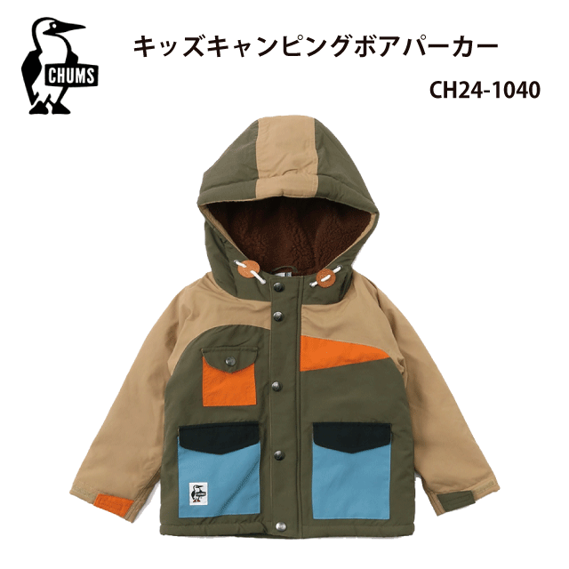 マウンテンパーカー/キッズ/アウター/秋冬/CHUMS/チャムス/CH24-1040/Beige Crazy/Kid’sS・Kid’sM・Kid’sL・Kid’sXL/キッズキャンピングボアパーカー/Kid's Camping Boa Parka