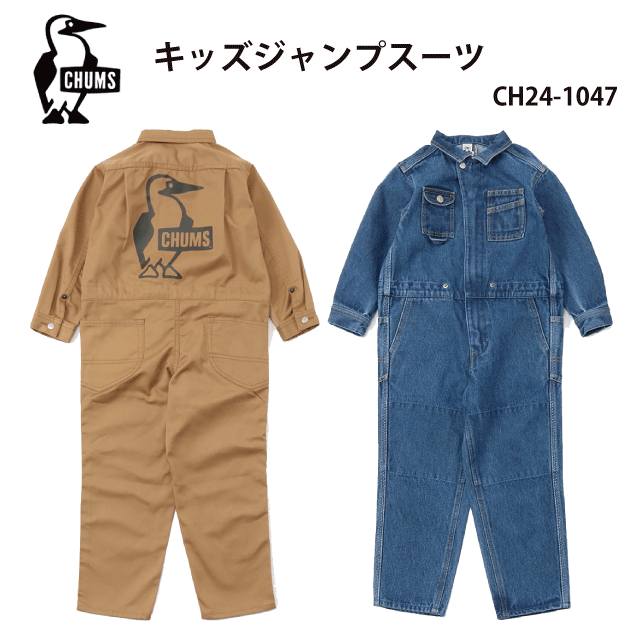 つなぎ・キッズ/秋冬/オーバーオール・サロペット/CHUMS/チャムス/CH24-1047/Lt.Indigo/Kid’sS・Kid’sM・Kid’sL/キッズジャンプスーツ/Kid's Jump Suit