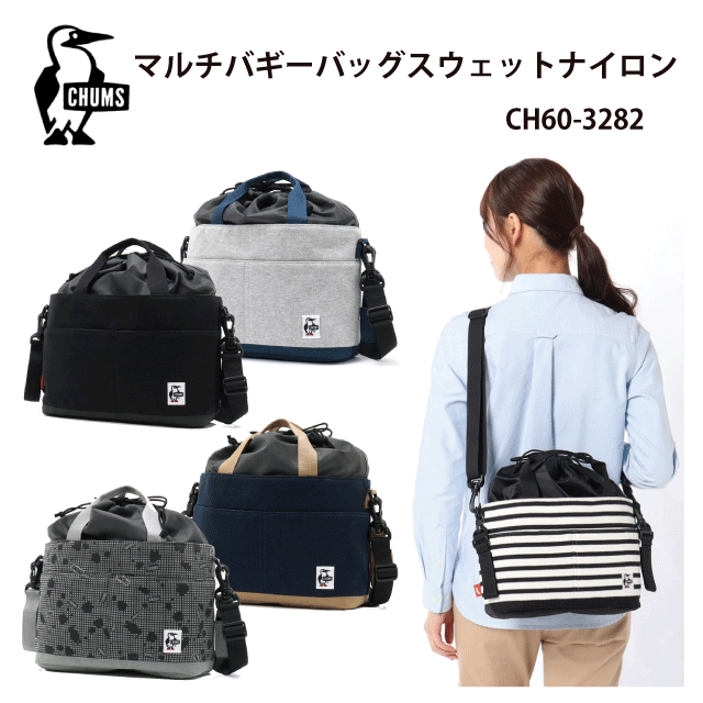 トートバッグ/春夏秋冬/マザーズバッグ マルチトートバッグ/CHUMS/チャムス/CH60-3282/Black/Charcoal Black Border/BK Night Camo H-Gray/Basic Navy Navy/Beige/メンズ レディース/マルチバギーバッグスウェットナイロン/Multi Buggy Bag Sweat Nylon