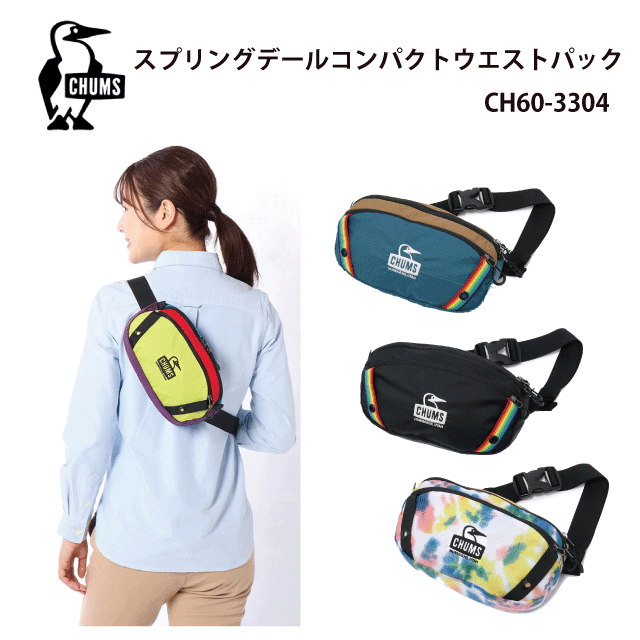 ウエストポーチ/春夏秋冬/ボディバッグ/CHUMS/ チャムス/CH60-3304/Lime Crazy・Blue/Brown・Black/Rainbow・Ocean-Dye/メンズ・レディース/スプリングデールコンパクトウエストパック/Spring Dale Compact Waist Pack