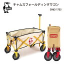 ワゴン/春夏秋冬/アウトドアワゴン キャンプ用品/CHUMS/チャムス/CH62-1755/Natural/Yellow Beige/Red/メンズ レディース/チャムスフォールディングワゴン/CHUMS Folding Wagon