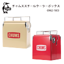 クーラーボックス/春夏秋冬/キャンプ用品/CHUMS/チャムス/CH62-1803/Beige Red/約12L/チャムススチールクーラーボックス/CHUMS Steel Cooler Box