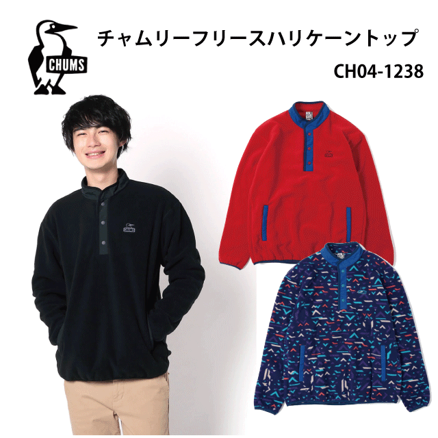 20％OFF フリース/秋冬/トップス/CHUMS/チャムス/CH04-1238/Red・Black・Geometric/S・M・L・XL/メンズ/レディース/チャムリーフリースハリケーントップ/Chumley Fleece Hurricane Top