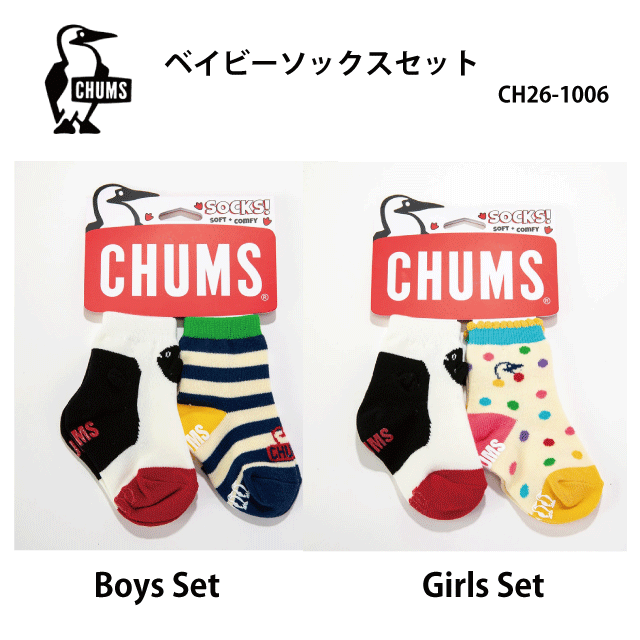 靴下/春夏秋冬/ベイビー キッズ/CHUMS/チャムス/CH26-1006/Boys Girls/8cm〜12cm(3〜12mouth)/ベイビーソックスセット/Baby Socks Set