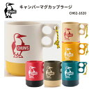 マグカップ/春夏秋冬/アウトドア・キャンプ用品・キッチン用品/CHUMS/チャムス/CH62-1620/Natural/Yellow・Red/Black・Khaki/Beige・Beige/Red・Mustard/Khaki・Dark Teal/Navy/550ml/キャンパーマグカップラージ/Camper Mug Cup Large