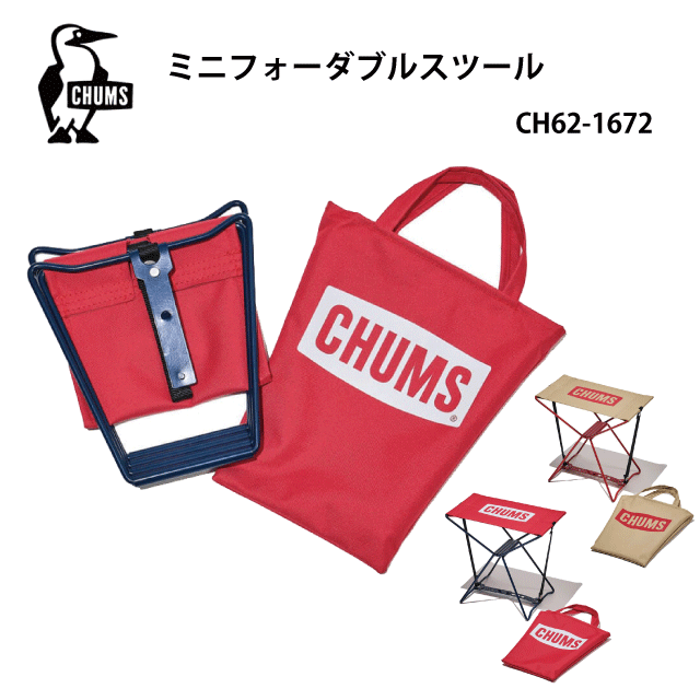 スツール/春夏秋冬/チェア・椅子・キャンプ・ピクニック/CHUMS/チャムス/CH62-1672/Beige・Red/メンズ・レディース/ミニフォーダブルスツール/Mini Foldable Stool