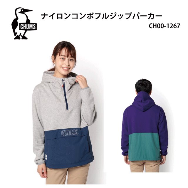 20％OFF パーカー/秋冬/スウェット/CHUMS/チャムス/CH00-1267/HGray,Navy,Jet Black,Navy,Gray,PurpleTeal/S,M,L,XL/メンズ・レディース/Nylon Combo Half-Zip Hoodie/ナイロンコンボハーフジップパーカー