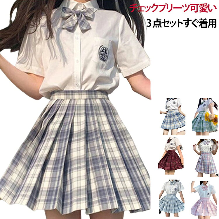 jk制服 女の子 半袖シャツ キッズ服 プリーツスカート 子供 スクール制服 3点セット 蝶ネクタイ付き チアダンス衣装 学園 通学 入学式 卒業式 スーツ ガールズ