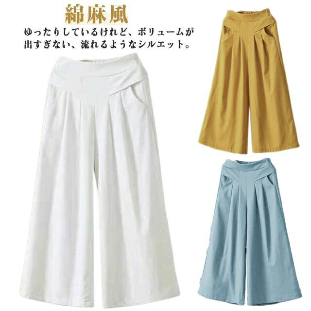 スカンツ 低身長 キュロット 春夏 綿麻風 パンツ 九分丈パンツ スカーチョ レディース ゆったり 春夏 ガウチョパンツ ワイドパンツ ガウチョパンツ 速乾 ロングパンツ 体型カバー スカート風 フレアパンツ カジュアル ビジネス ゆったり