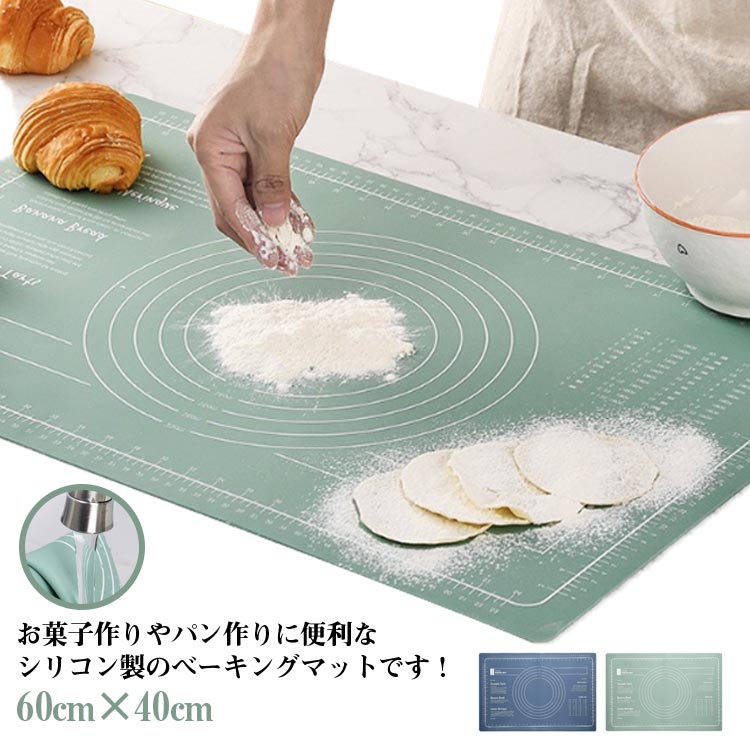 お菓子作りやパン作りに便利なシリコン製のベーキングマットです！60cm×40cmパン生地をスムーズにこねたり、伸ばしたりする事ができるので、打ち粉が少なくてすみます！ピザ生地を伸ばしたり、餃子の皮を伸ばすときにも便利！様々な目盛り入りで作業する時に生地の大きさを決める目安にすることができます。生地を捏ねるときに移動せず作業台にぴったりくっつきます。丸洗いでき、汚れも落ちやすく洗って繰り返し使えてとってもエコ。とても柔軟性があるので、くるくると畳んで収納できて省スペース！クッキングシート、オーブンマットとしてもお使いになれます。 サイズ 60×40cm 65×45cm サイズについての説明 サイズ : 60×40cm 65×45cm※測定方法によって誤差が生じますので、予めご了承下さい。 素材 シリコン 色 グリーン ブルー 備考 ●サイズ詳細等の測り方はスタッフ間で統一、徹底はしておりますが、実寸は商品によって若干の誤差(1cm～3cm )がある場合がございますので、予めご了承ください。 ●製造ロットにより、細部形状の違いや、同色でも色味に多少の誤差が生じます。 ●パッケージは改良のため予告なく仕様を変更する場合があります。 ▼商品の色は、撮影時の光や、お客様のモニターの色具合などにより、実際の商品と異なる場合がございます。あらかじめ、ご了承ください。 ▼生地の特性上、やや匂いが強く感じられるものもございます。数日のご使用や陰干しなどで気になる匂いはほとんど感じられなくなります。 ▼同じ商品でも生産時期により形やサイズ、カラーに多少の誤差が生じる場合もございます。 ▼他店舗でも在庫を共有して販売をしている為、受注後欠品となる場合もございます。予め、ご了承お願い申し上げます。 ▼出荷前に全て検品を行っておりますが、万が一商品に不具合があった場合は、お問い合わせフォームまたはメールよりご連絡頂けます様お願い申し上げます。速やかに対応致しますのでご安心ください。