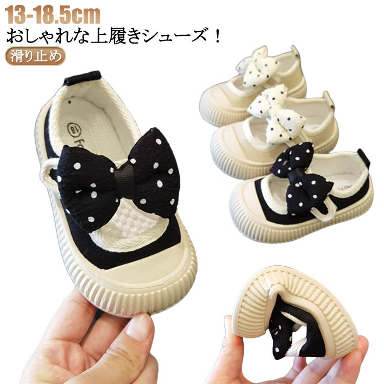 おしゃれな上履きシューズ！リボンがワンポイント！マジックテープなので子供さんには着脱が簡単！入園祝いや入学祝いのプレゼントにもオススメ◎ サイズ 18（内長13cm） 19（内長13.5cm） 20（内長14cm） 21（内長14.5cm） 22（内長15cm） 23（内長15.5cm） 24（内長16cm） 25（内長16.5cm） 26（内長17cm） 27（内長17.5cm） 28（内長18cm） 29（内長18.5cm） サイズについての説明 18（内長13cm） 19（内長13.5cm） 20（内長14cm） 21（内長14.5cm） 22（内長15cm） 23（内長15.5cm） 24（内長16cm） 25（内長16.5cm） 26（内長17cm） 27（内長17.5cm） 28（内長18cm） 29（内長18.5cm） 素材 キャンバス ゴム 色 ベージュ ブラック 備考 ●サイズ詳細等の測り方はスタッフ間で統一、徹底はしておりますが、実寸は商品によって若干の誤差(1cm～3cm )がある場合がございますので、予めご了承ください。 ●製造ロットにより、細部形状の違いや、同色でも色味に多少の誤差が生じます。 ●パッケージは改良のため予告なく仕様を変更する場合があります。 ▼商品の色は、撮影時の光や、お客様のモニターの色具合などにより、実際の商品と異なる場合がございます。あらかじめ、ご了承ください。 ▼生地の特性上、やや匂いが強く感じられるものもございます。数日のご使用や陰干しなどで気になる匂いはほとんど感じられなくなります。 ▼同じ商品でも生産時期により形やサイズ、カラーに多少の誤差が生じる場合もございます。 ▼他店舗でも在庫を共有して販売をしている為、受注後欠品となる場合もございます。予め、ご了承お願い申し上げます。 ▼出荷前に全て検品を行っておりますが、万が一商品に不具合があった場合は、お問い合わせフォームまたはメールよりご連絡頂けます様お願い申し上げます。速やかに対応致しますのでご安心ください。