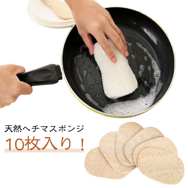 ヘチマたわし 油汚れがつかない 食器ブラシ 便利グッズ 食器洗い 皿洗い 10枚入り ナチュラル キッチン用品 手を傷つけない ヘチマスポンジ 天然へちま 台所用 家庭用 使いやすい 掃除用品 10枚入り へちま スポンジ ヘチマ theskeletonworks-10002535 THE SKELETON WORKS パッケージ画像