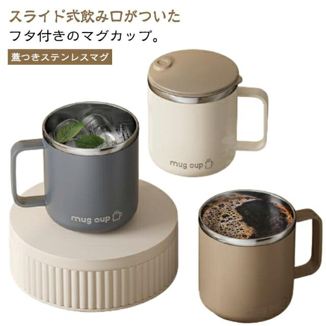 フタ付き 大きい マグ フタ マグカップ タンブラー 真空二重構造 保温 400ml ステンレス 蓋つき ステンレスマグ 蓋付き おしゃれ かわいい マグ 蓋付きマグカップ 保温マグカップ 北欧 ステンレス おしゃれ 真空断熱 コップ