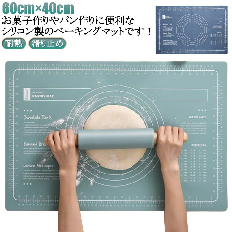 送料無料 ベーキングマット 60cm×40cm シリコン クッキングシート 製菓道具 送料無...