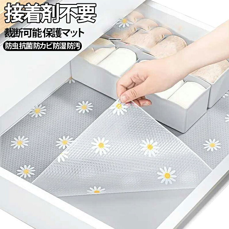食器棚や引き出しに敷く滑り止めシートです。EVA素材でクッション性があり、食器を傷から守ります。無ホルムアルデヒドで安心。カット自由で好きなサイズに調整可能。抗菌・防カビ効果で清潔に保てます。キッチンや収納に便利なアイテムです。 サイズ 60cm×500cm（カット自由） サイズについての説明 サイズ：60cm*500cm※画像の商品は光の照射や角度により、実物と色味が異なる場合がございます。また表示のサイズ感と実物は若干異なる場合もございますので、予めご了承ください。※サイズ感につきましては体型により異なりますので、予めご了承ください。※サイズ詳細等の測り方はスタッフ間で統一、徹底はしておりますが、実寸は商品によって若干の誤差がある場合がございますので、予めご了承ください。※通常のサイズ基準ではなく、身長と体重を参考にお選びください。 素材 EVA 色 デイジー 備考 ●サイズ詳細等の測り方はスタッフ間で統一、徹底はしておりますが、実寸は商品によって若干の誤差(1cm～3cm )がある場合がございますので、予めご了承ください。 ●製造ロットにより、細部形状の違いや、同色でも色味に多少の誤差が生じます。 ●パッケージは改良のため予告なく仕様を変更する場合があります。 ▼商品の色は、撮影時の光や、お客様のモニターの色具合などにより、実際の商品と異なる場合がございます。あらかじめ、ご了承ください。 ▼生地の特性上、やや匂いが強く感じられるものもございます。数日のご使用や陰干しなどで気になる匂いはほとんど感じられなくなります。 ▼同じ商品でも生産時期により形やサイズ、カラーに多少の誤差が生じる場合もございます。 ▼他店舗でも在庫を共有して販売をしている為、受注後欠品となる場合もございます。予め、ご了承お願い申し上げます。 ▼出荷前に全て検品を行っておりますが、万が一商品に不具合があった場合は、お問い合わせフォームまたはメールよりご連絡頂けます様お願い申し上げます。速やかに対応致しますのでご安心ください。