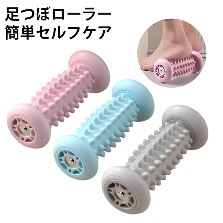 足つぼローラー 足裏ローラー フットマッサージャー グッズ ローラー 凹凸ローラー 足ツボ 足底ケア 青竹踏み 足裏 ふくらはぎ セルフケア コロコロ 足裏 リラックス ヨガ フットローラー 土踏まず 家用 自宅 足つぼローラー ストレッチ