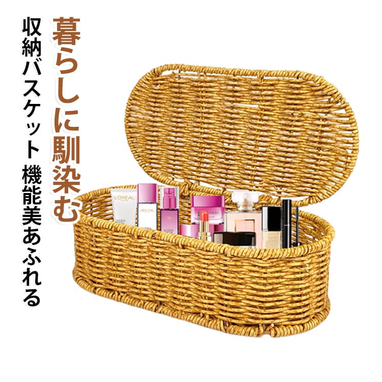 ラタンバスケット 収納かご 救急箱 薬箱 コスメティーセット籐かご 773L 楽天市場】救急箱 ラタンの通販