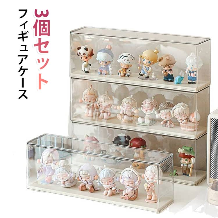 フィギュアケース 組み立て式 収納 ビッグサイズ 展示ボックス 高品質 3段 4段 コレクションケース コレクション ボックス クリアケース 積み重ね可能 扉付き 透明 アクリル コレクションケース コレクションボックス アクリルケース