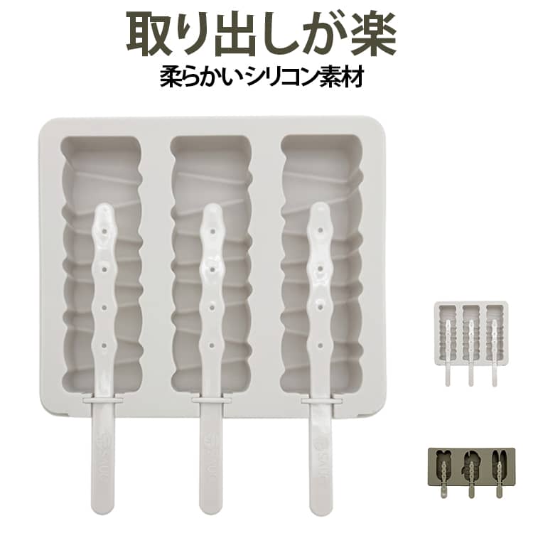 商品概要家庭用シリコーンアイスバーモールドです。食品グレード柔らかシリコン素材を採用し、自家製アイスキャンディー、フルーツアイス、プリン作りに適します。4 連タイプでまとめて冷凍可能、透明フタ付きで冷蔵庫内の異物混入を防ぎ、におい移りも抑えます。シリコンの柔軟性により完成したアイスを簡単に押し出せ、洗浄も楽ちんな家庭向け製菓道具です。素材・特徴詳細安全な食品級シリコン無臭・人体に無害なシリコン素材。耐冷性に優れ冷凍庫で長時間使用しても変形せず、フルーツジュース、ヨーグルト、牛乳など様々な材料に対応します。表面滑らかで汚れが付きにくく水洗いだけで綺麗になります。密閉透明フタ付き本体にぴったり合う蓋が付属。冷凍時に庫内のにおいが移るのを防ぎ、ほこりやゴミからアイスを守ります。重ねて収納でき冷蔵庫スペースを節約できます。柔軟構造で取り出し簡単シリコン内部が柔らかいため、固まったアイスを裏面から押すだけでスムーズに型から外れます。角が丸い設計でアイスに傷がつきにくく、子供でも安心して使用できます。使用シーン自家製フルーツアイス、ヨーグルトバー、プリン、チョコレートバー作り。夏のおやつ作り、子供のお菓子 DIY、ホームパーティーのデザート作成など幅広く活用できます。 サイズ フリーサイズ サイズについての説明 フリーサイズ 素材 シリコン 色 キャラクタータイプ 3マスタイプ 備考 ●サイズ詳細等の測り方はスタッフ間で統一、徹底はしておりますが、実寸は商品によって若干の誤差(1cm～3cm )がある場合がございますので、予めご了承ください。 ●製造ロットにより、細部形状の違いや、同色でも色味に多少の誤差が生じます。 ●パッケージは改良のため予告なく仕様を変更する場合があります。 ▼商品の色は、撮影時の光や、お客様のモニターの色具合などにより、実際の商品と異なる場合がございます。あらかじめ、ご了承ください。 ▼生地の特性上、やや匂いが強く感じられるものもございます。数日のご使用や陰干しなどで気になる匂いはほとんど感じられなくなります。 ▼同じ商品でも生産時期により形やサイズ、カラーに多少の誤差が生じる場合もございます。 ▼他店舗でも在庫を共有して販売をしている為、受注後欠品となる場合もございます。予め、ご了承お願い申し上げます。 ▼出荷前に全て検品を行っておりますが、万が一商品に不具合があった場合は、お問い合わせフォームまたはメールよりご連絡頂けます様お願い申し上げます。速やかに対応致しますのでご安心ください。