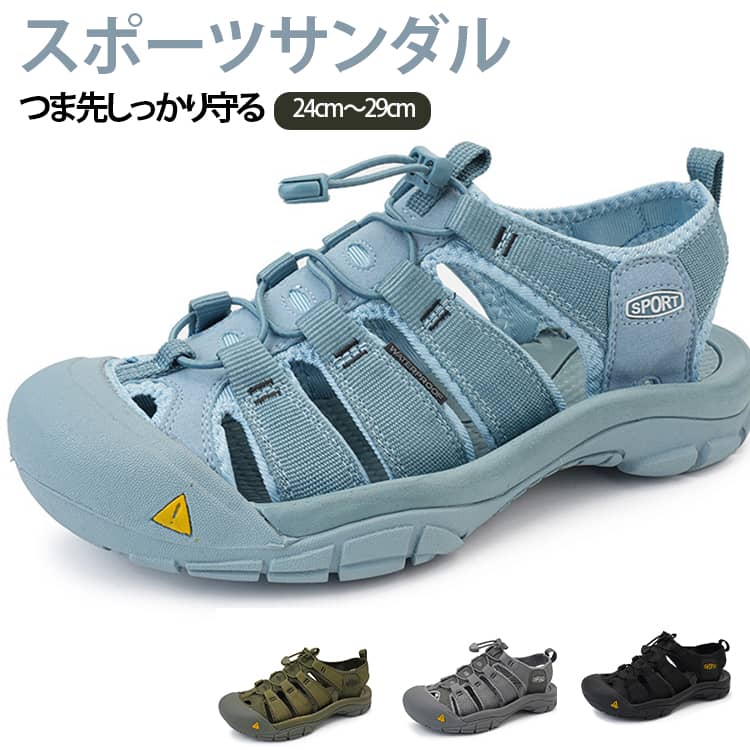 夏 スポーツサンダル 24cm-29cm つま先カバー カジュアル メンズ 滑り止め ビーチ アウトドア キャンプ ハイキング オフィス ゴム紐 大きいサイズ 通気性 通勤 スポーツサンダル 歩きやすい 普段使い